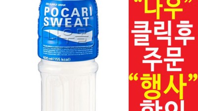 포카리스웨트 가격 꿀팁🍯: 싸게 사는 법 & 솔직 후기!
